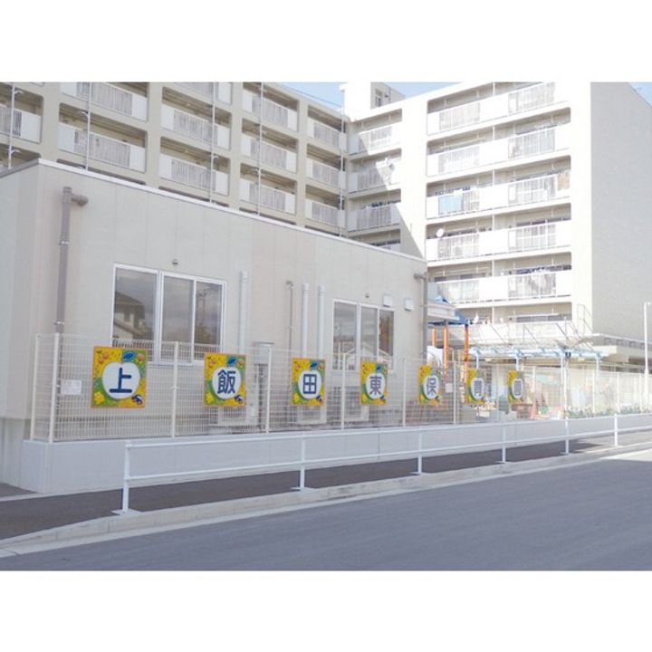 UR上飯田第2の周辺