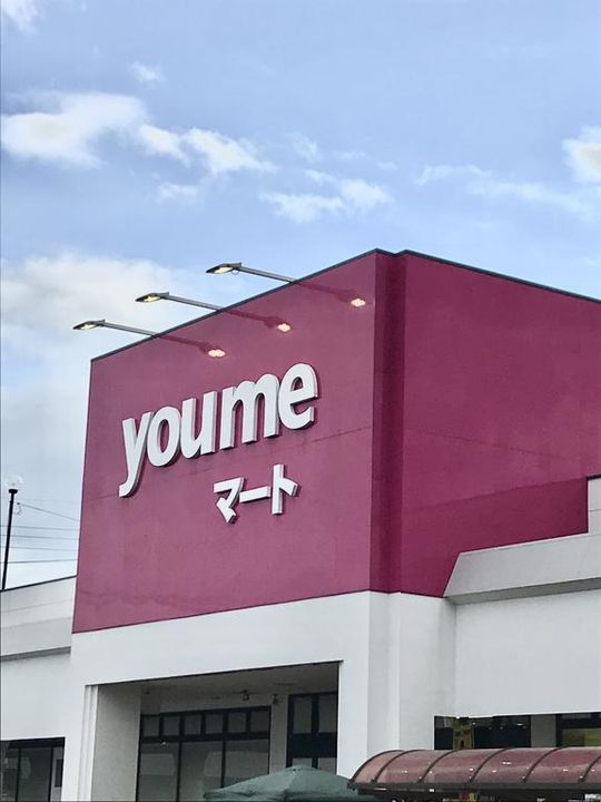 緒方コーポの周辺