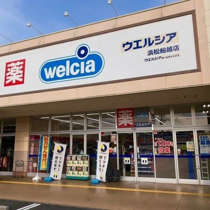 静岡県浜松市中央区中央2(マンション)の賃貸物件の周辺