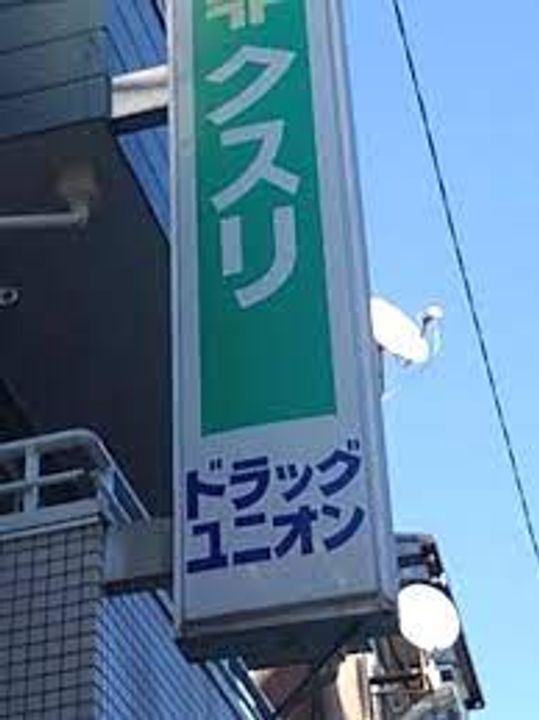 ペディセドー山之上の周辺