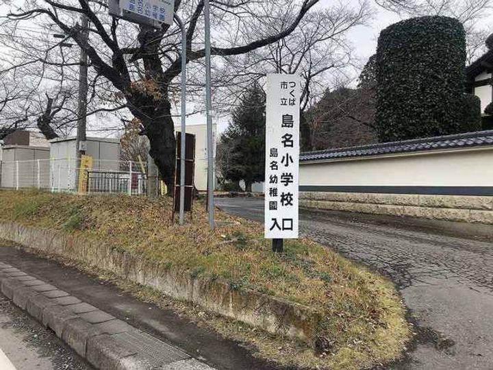 茨城県つくば市上河原崎元宮本(マンション)の賃貸物件の周辺