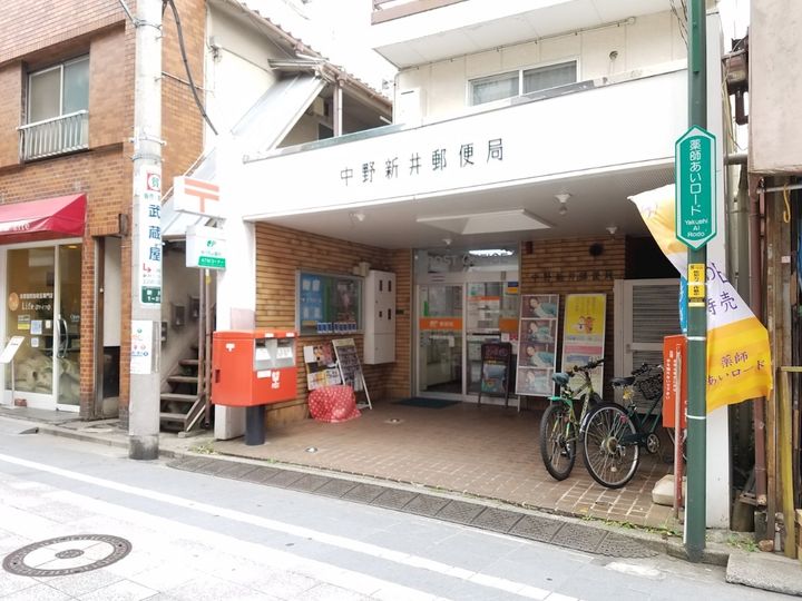 プレザント中野の周辺