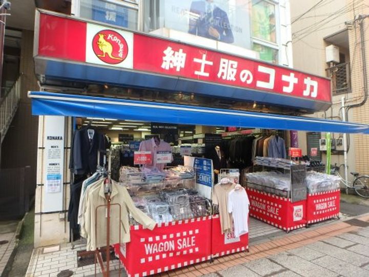 内田マンションの周辺
