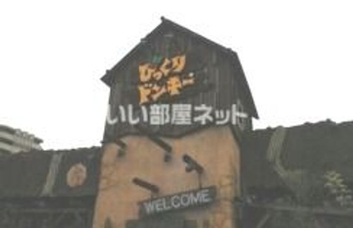 コーポ丑之助の周辺