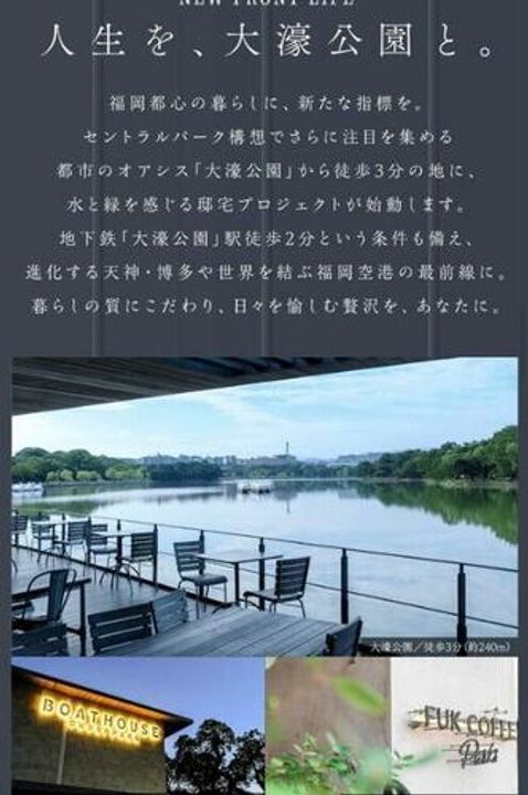 パークホームズ大濠公園フロントのその他画像