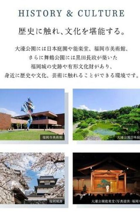 パークホームズ大濠公園フロントのその他画像
