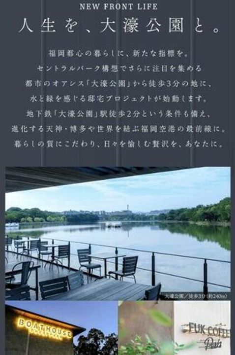 パークホームズ大濠公園フロントのその他画像