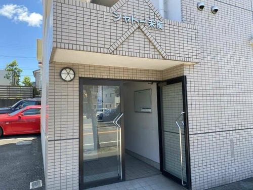 シャトー末廣の玄関