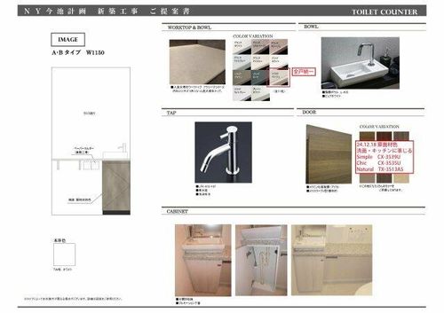 リュミエール千種のその他画像
