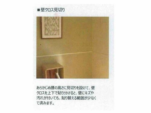 メゾン天白公園東 E棟の居間