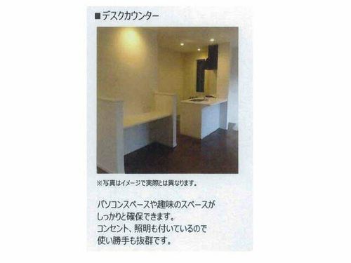 メゾン天白公園東 E棟の内装