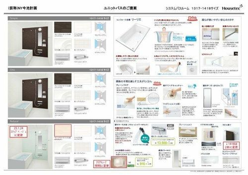 リュミエール千種の風呂