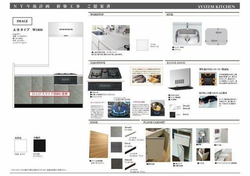 リュミエール千種のキッチン