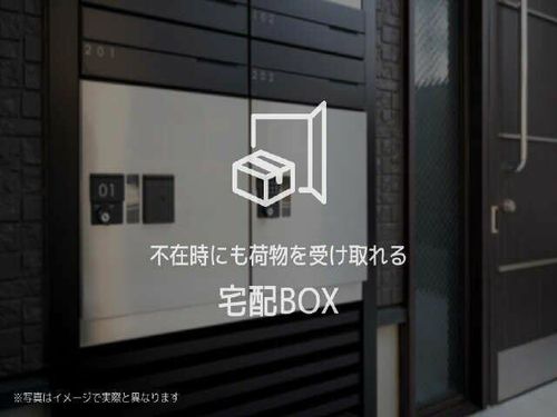 バトーエメロード C棟のその他画像