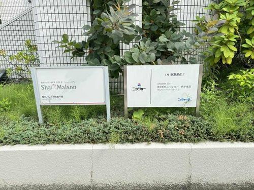 クオリシティ山手のその他画像