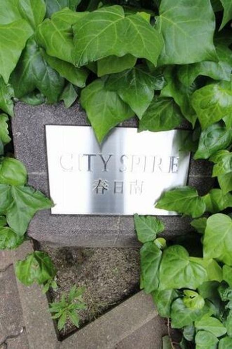 CITY SPIRE 春日南402のその他画像