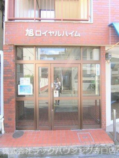 旭ロイヤルハイムの玄関