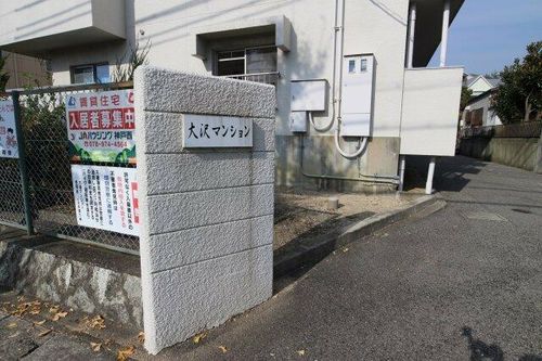 大沢マンションの玄関