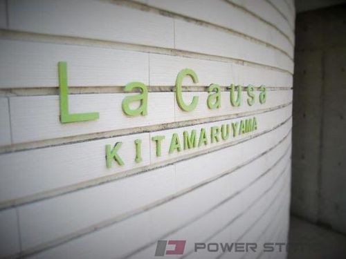 ラ・コーザ北円山のその他画像