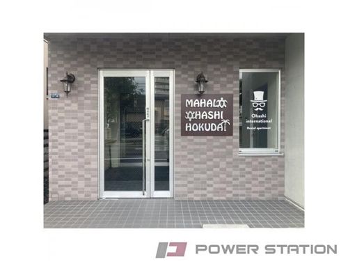 MAHALO OHASHI HOKUDAIのその他画像