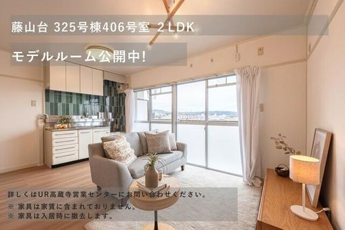 UR藤山台3250406の居間