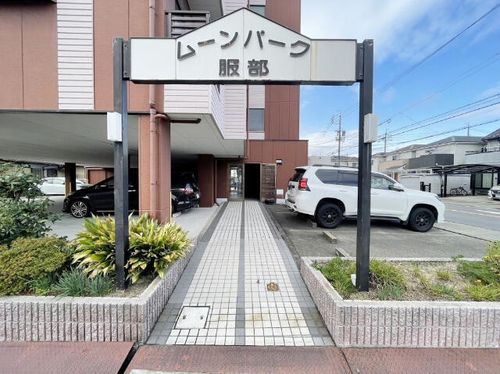 ムーンパーク服部202の玄関