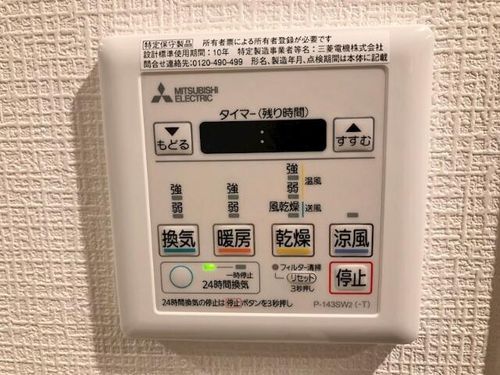 Regina Court大津石山のその他画像