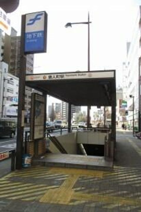 コンパートハウス唐人町のその他画像