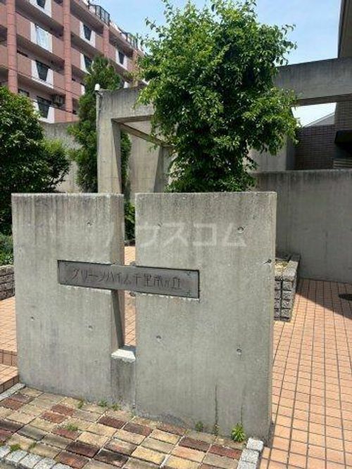 大阪府吹田市佐井寺南が丘(マンション)の賃貸物件の玄関