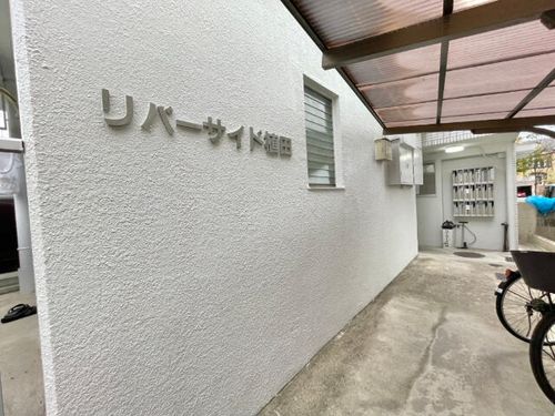 リバーサイド植田の玄関