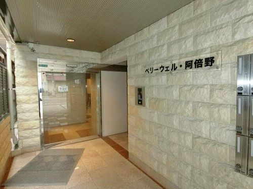 ベリーウェル阿倍野の玄関