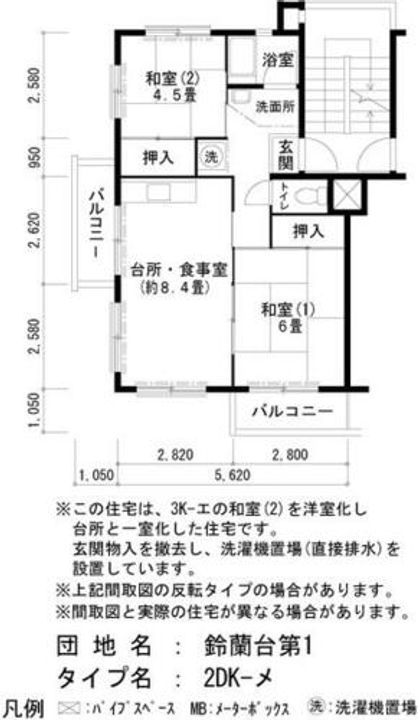 UR鈴蘭台第一0210401の間取り