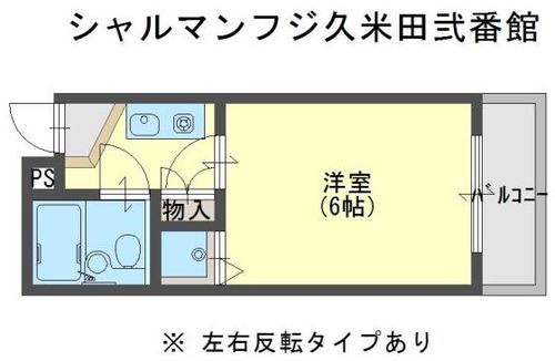 シャルマンフジ久米田弐番館の間取り