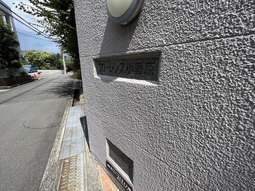 フローレンス小野原206のその他画像