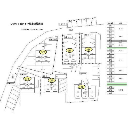 ひばりヶ丘ハイツD棟207の外観