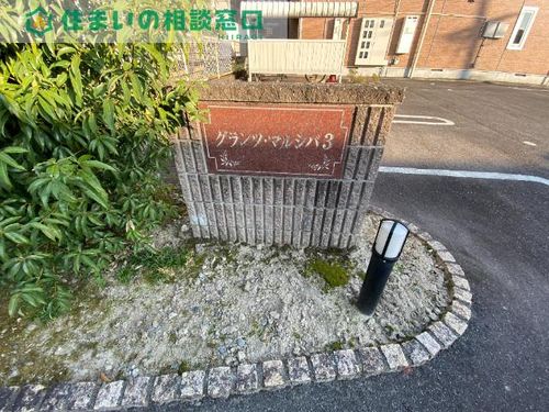 愛知県岡崎市丸山町字道円(アパート)の賃貸物件の玄関