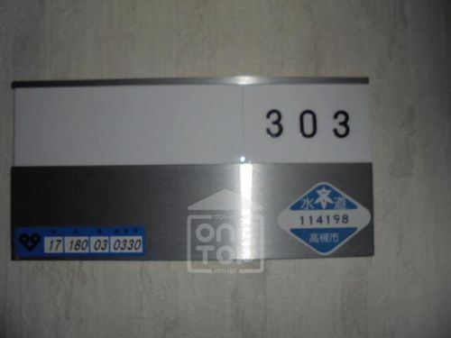 旭ビル303のその他画像