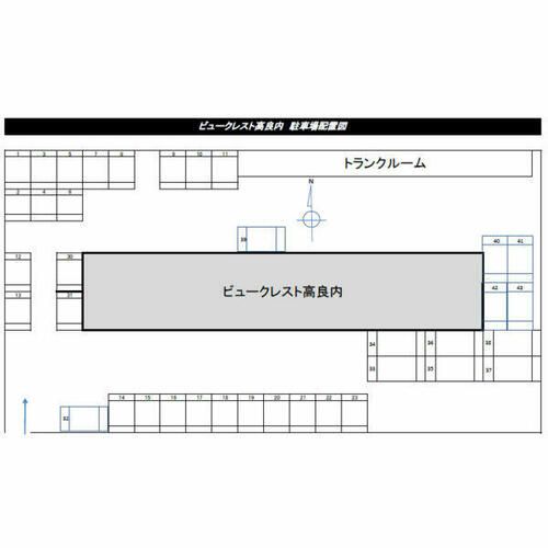 ビュークレスト高良内のその他画像