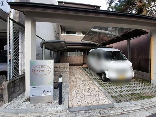 CoCo東山三条のその他画像