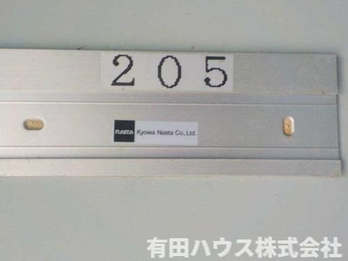 ファミリー夏205の玄関