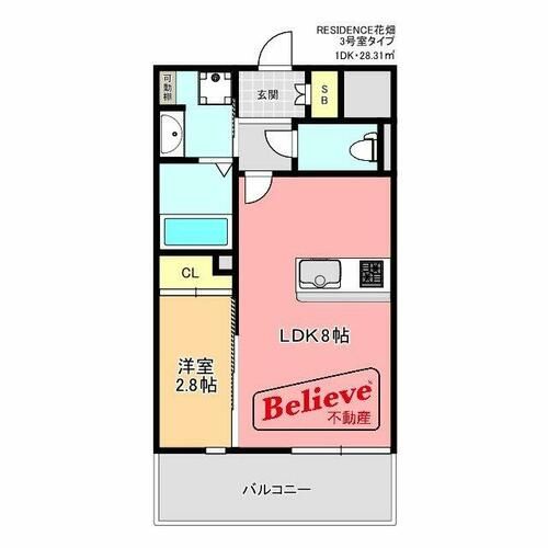 福岡県久留米市花畑2丁目(マンション)の賃貸物件の間取り