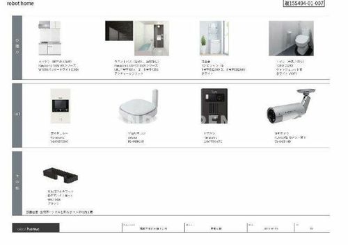 (仮称)robot home 高宮のその他画像