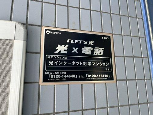 シャレオ当別弐番館303のその他画像