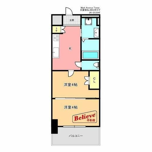 福岡県久留米市本町(マンション)の賃貸物件の間取り