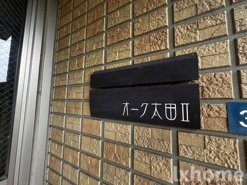 オーク太田 Ⅱの玄関