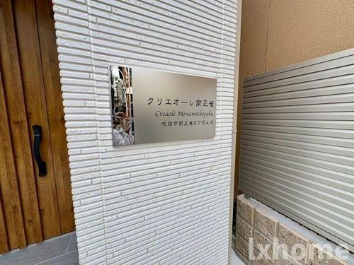 クリエオーレ南正雀の玄関