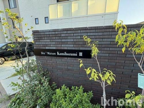 茨木市シャーメゾン上穂積Ⅲの玄関