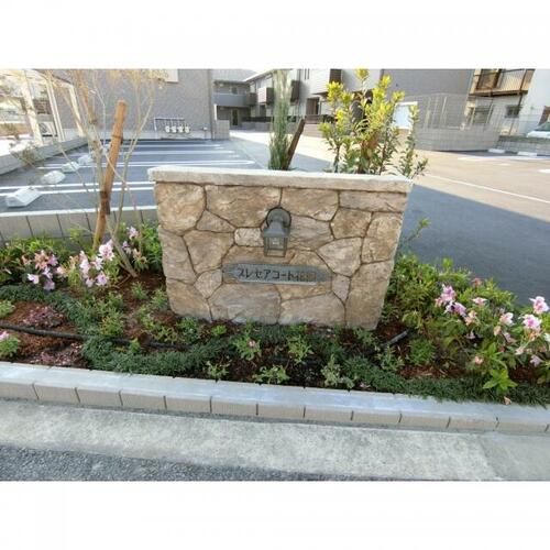 プレセアコート花園 C棟202の玄関