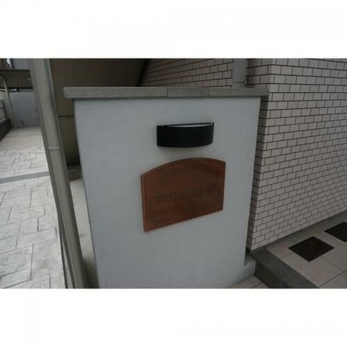 ヴァロンドール中野105の玄関