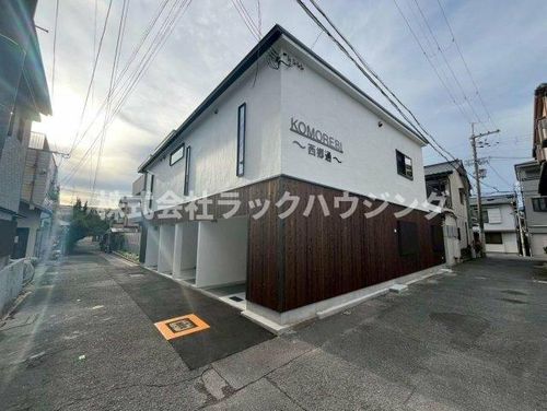 KOMOREBI西郷通の外観